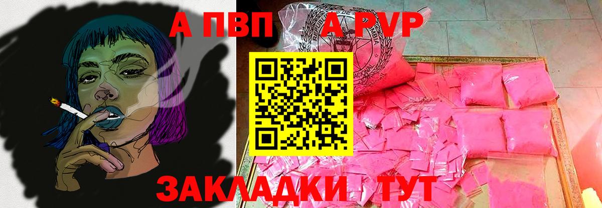 A-PVP мука Дубна