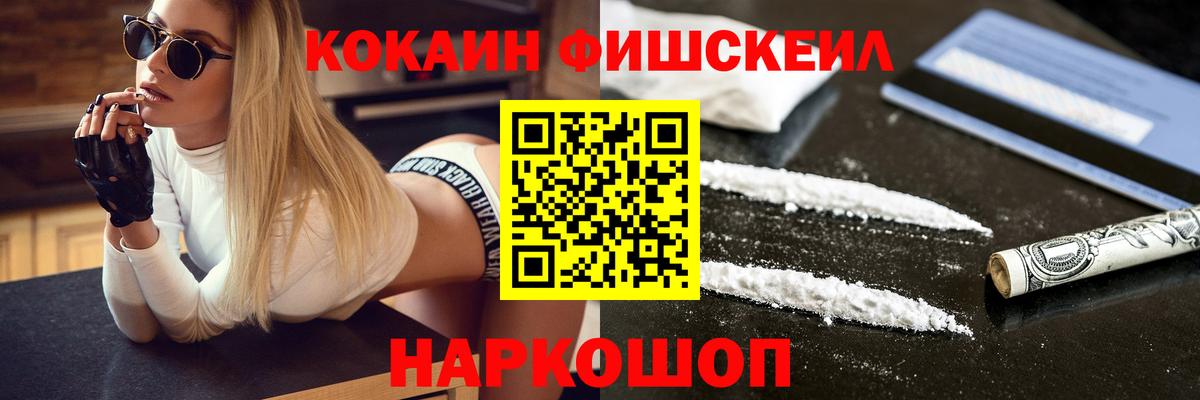 КОКАИН Columbia  Cocaine Перу  Вход с VPN  Cocaine  магазин    Дубна 