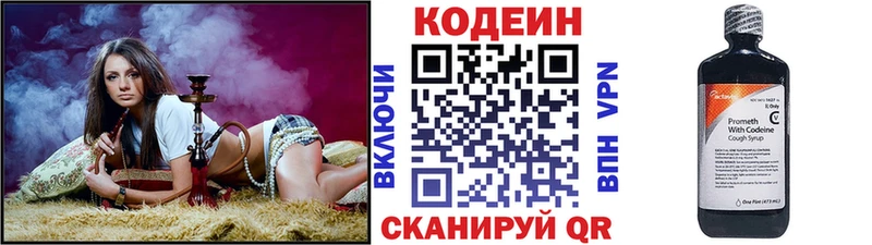 Кодеиновый сироп Lean Purple Drank  Дубна 