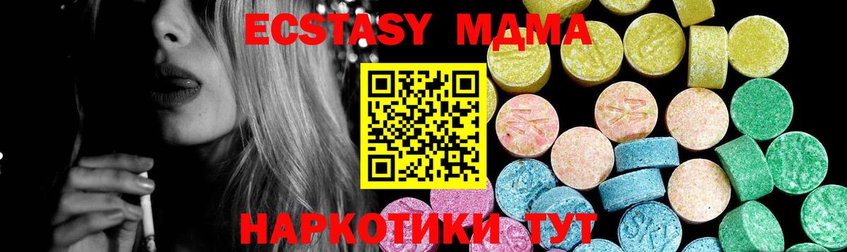 закладка  Ecstasy 280 MDMA  Ecstasy Punisher  Ecstasy  Вход с VPN  Дубна 