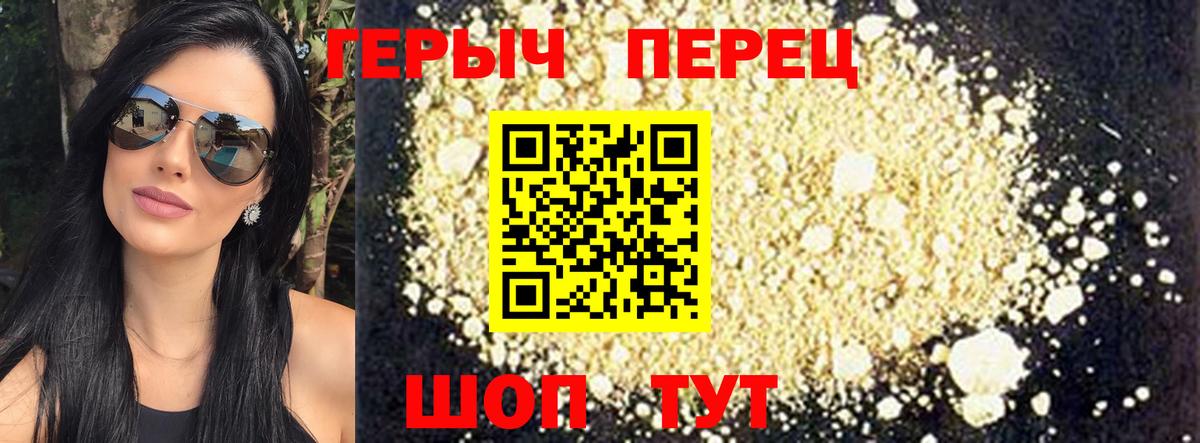 Героин гречка  Вход с VPN  Дубна 