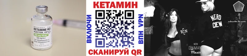 Кетамин VHQ  Дубна 