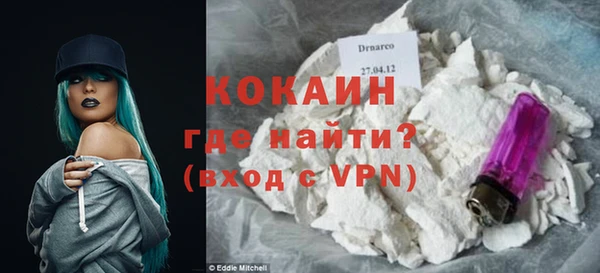 кокаин премиум Абинск