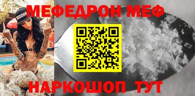 меф VHQ Бийск