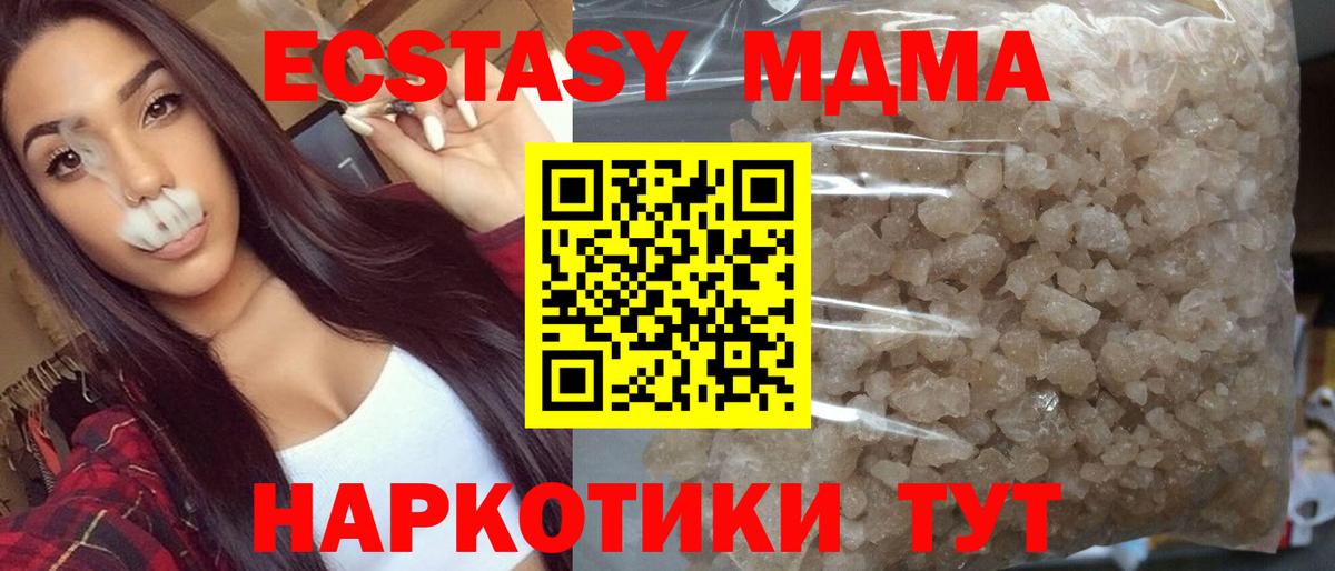 МДМА Molly  MDMA crystal  Вход с VPN  Дубна 