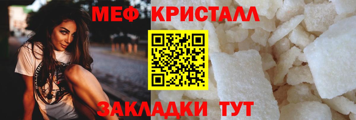МЕФ мяу мяу  Меф мяу мяу  Дубна  Вход с VPN 