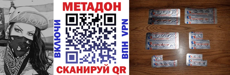 Метадон VHQ  Дубна 