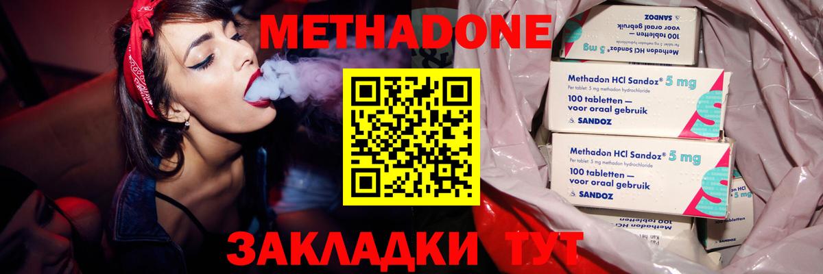 Дубна  МЕТАДОН methadone  Вход с VPN  МЕТАДОН VHQ 