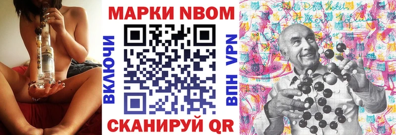 Марки N-bome 1,5мг  даркнет как зайти  Дубна 