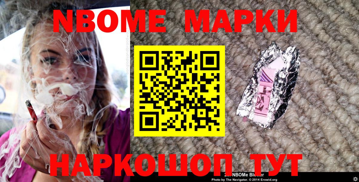 Дубна  Наркотические марки  Вход с VPN  Марки 25I-NBOMe 1,5мг 